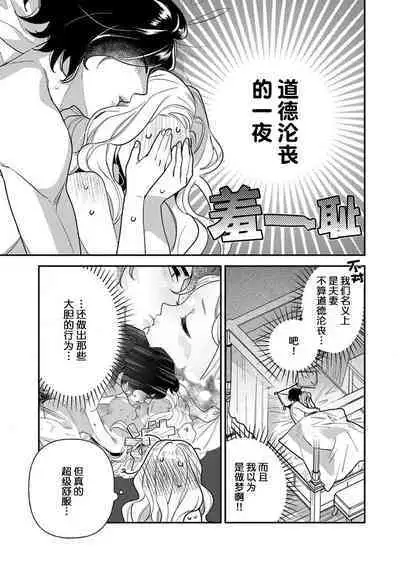 Tensei Oujo wa Saikyou Mahoutsukai no Ude no Naka | 与凶恶魔法师拥抱的重生王女 1-8 end