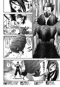 Young Champion Retsu Vol.17