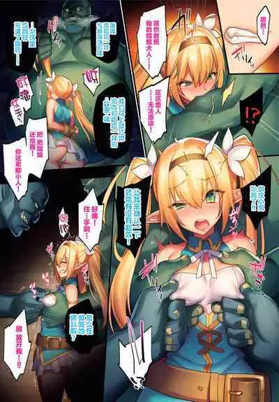 [Morikoke] Chijoku no Mori -Elf Kanraku- ch.1-10 [Chinese] [逃亡者x新桥月白日语社x真不可视联合汉化] [Digital]