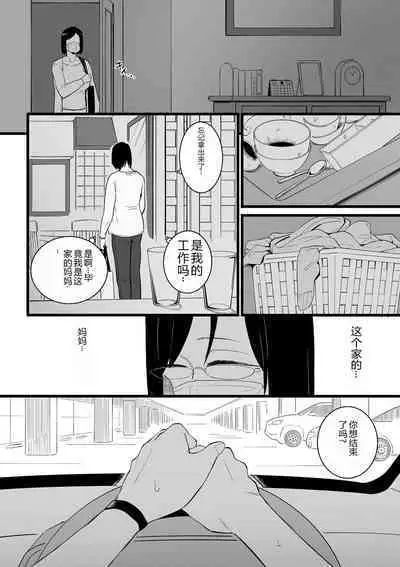 COMIC Kuriberon DUMA 2023-12 Vol.55