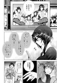 [DISTANCE] Anekomori