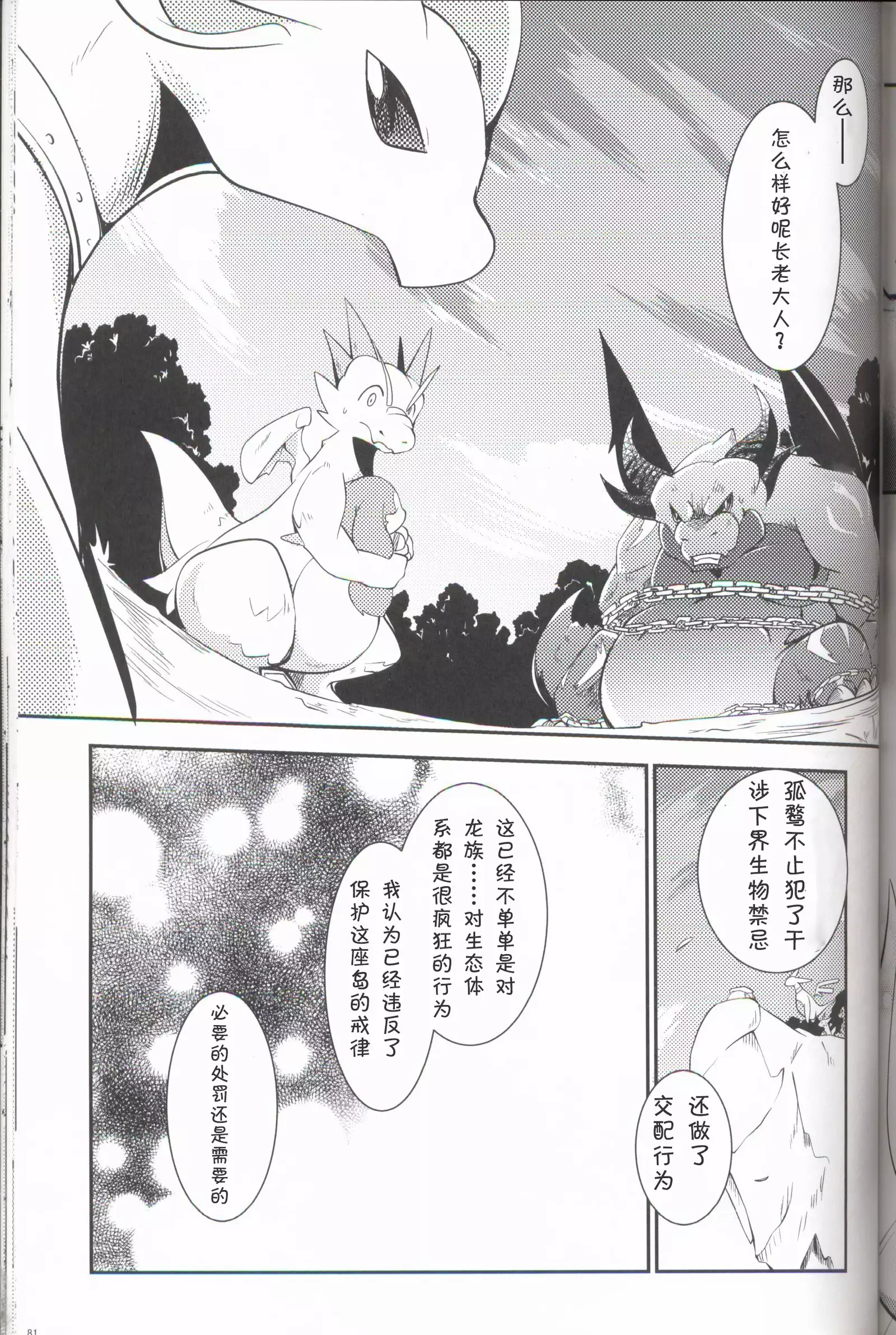 Kudamonogo ~Sankuchime~