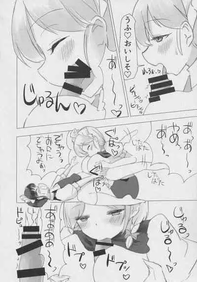 Sakuya-san no Shota Maid Kyouiku
