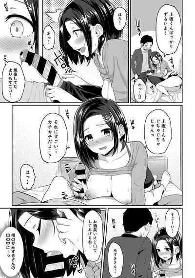 Asa Okitara Imouto ga Hadaka Apron Sugata datta node Hamete Mita Ch. 1-9