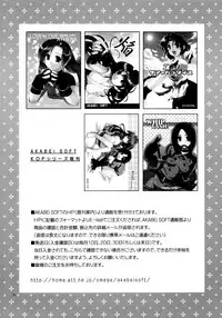 (C65)[AKABEi SOFT (Alpha)] Daisuki 2 (Samurai Spirits)