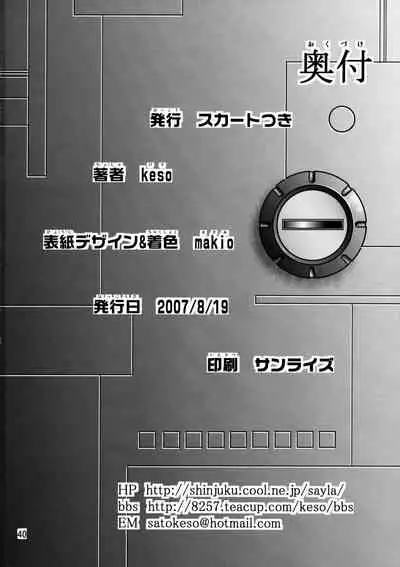 Yoru No A.E.U.G.