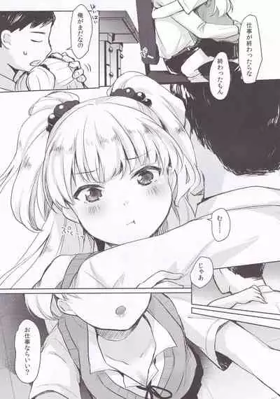 (C99) [Miracle Syrup (Shitimirin)] P-kun no Ecchi! (THE IDOLM@STER CINDERELLA GIRLS)