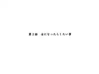 [Eroe] Seitenkango, Shinyuu to ~Aibou Hen~