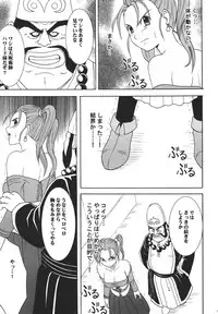 (C67) [Crimson Comics (Crimson)] Sora to Umi to Daichi to Midasareshi Onna Madoushi (Dragon Quest VIII)