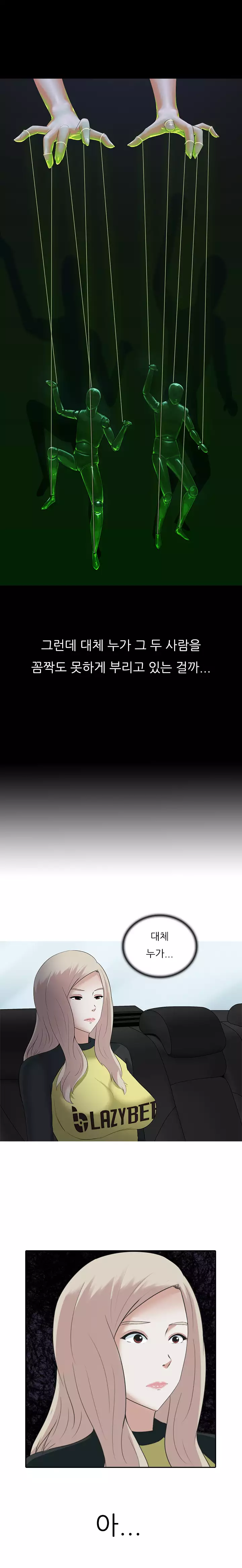 Dark Game Ch.0-23