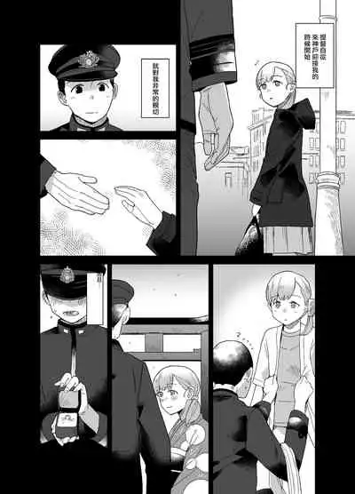 [Kuuchuusen (mko)] Omoide | 回憶 (Kantai Collection -KanColle-) [Chinese] [Digital]