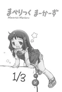 (C75) [Laurier (Kurosaki Mairi)] Maverick Markers 1/3
