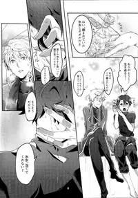 [Daizuya (Akanosuke)] Merry Melty Honey (Fate/Grand Order) [Digital]