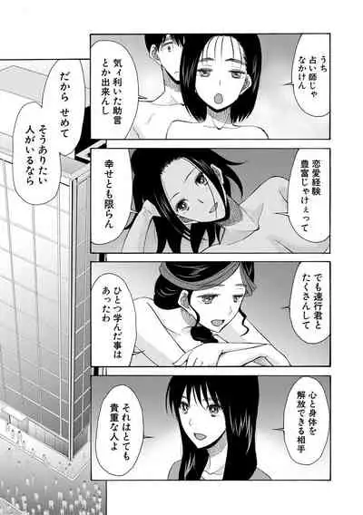 [Hoshitsuki Neon.] Kairaku Shouten <Onee-sama Meguri>