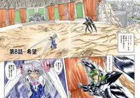 [Global One (MARO)] Shalader