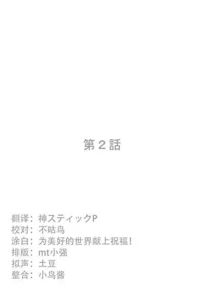 Inma Keiyaku! Seiso JK o Kyousei Bitch-ka Sasechaimashita