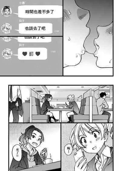 Enkou Oji-san