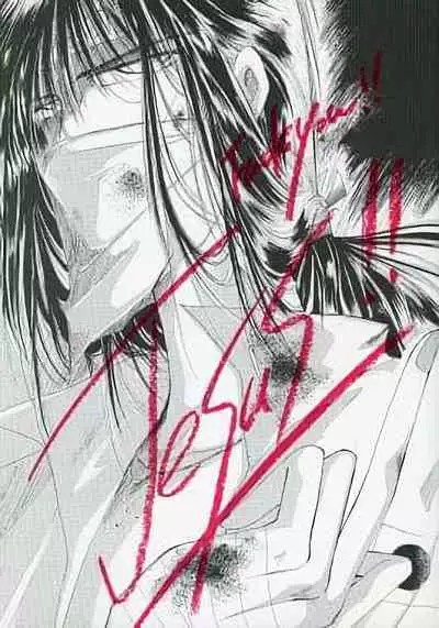 [CLUB DOLL (Ozaki Minami)] Jesus!! (Captain Tsubasa) [English]