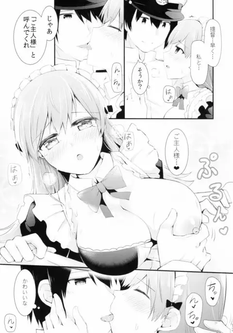 Ooi! Maid Fuku o Kite miyou!