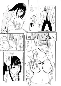 [Meki Ruriwo] Mitsuai No Katachi