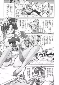 [Kamitou Masaki] Mahou no Kangofu Magical Nurse Gekan
