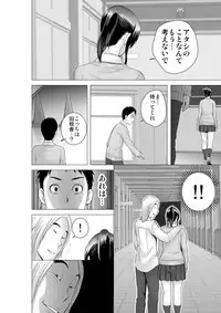 [Yamakumo] Closet 2 ~Kanojo no Ketsumatsu~