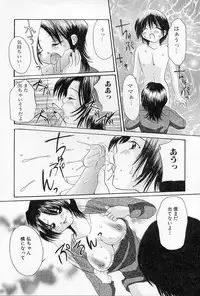 [Sagamiyuu] Binkan na Tsubomi