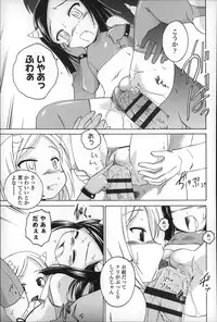[Wanyanaguda] Youshou no Hana no Himitsu - The secret of Girls flowers