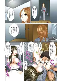 [Korosuke] Gifu to Ani kara Muriyari, Oku made... [Digital]