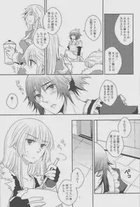 [Monolove] PRISONER (Ragnarok Online)