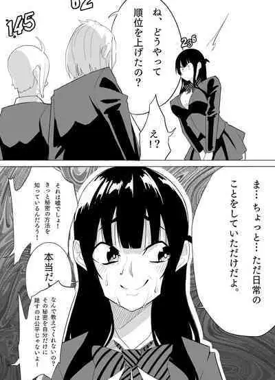 Number One ni Naru Tame ni 2