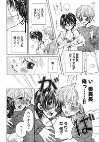 [Anthology] Ero Shota 7 - Angel Boys