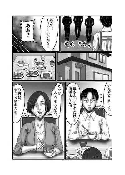 Classmate no Hahaoya wo Seikangu ni Shite Moteasobu