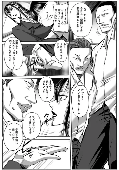 Houman Onna Kyoushi Choukyou "Kyouka"