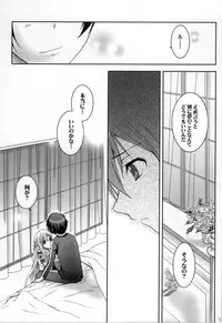 (C84) [Halcyon Factory (Sorane Miki, Nyanzo, Kajiwara Chihaya)] Hot & Cool (Sword Art Online)