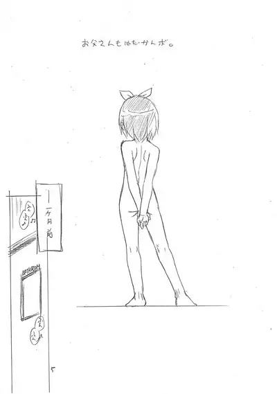 [T.4.P (Nekogen)] Ore no Nouchuu Settei de wa Tsukasa wa Otou-san-ko (Lucky Star)