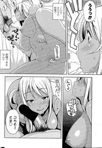 [Tamagoro] Take Out Ch. 1-2