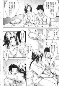 COMIC Shitsurakuten 2007-05