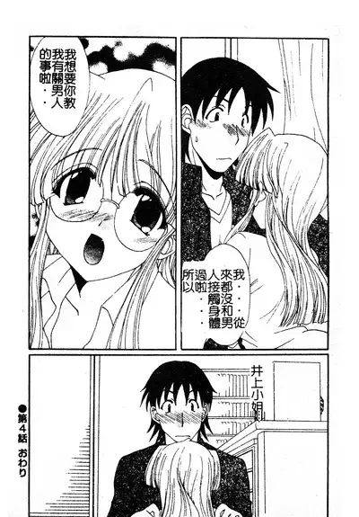 Kanojo No Susume Vol.1