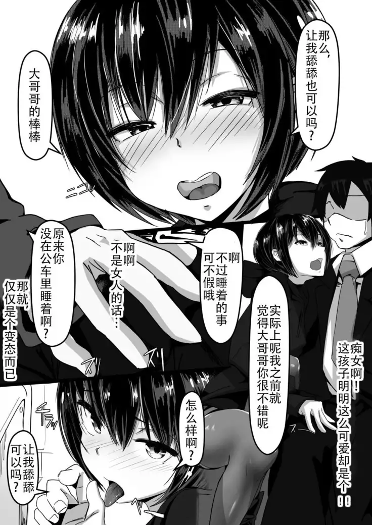 Jaa, Shabutte Ii desu ka?