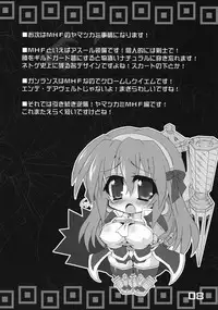 (SC40) [Majimeniikite. (Rakuma Kanori)] Gyakushuu! Yamatsukami (Monster Hunter)