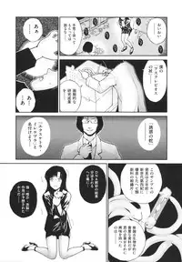 [Nukiyama Gaisei] Shoujo, Kunagi, Kioku / The Girl in my Memories, and in our Desires.