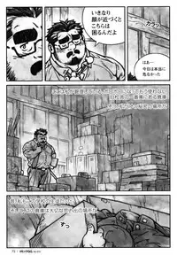 [Bami] Sensei no Himitsu (Comic G-men Gaho No. 10)