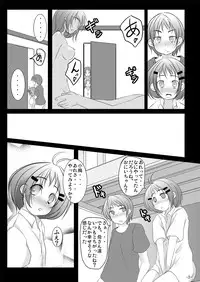 [You You Tsuushin (Shinonome Yuu)] Honto no Kimochi [Digital]