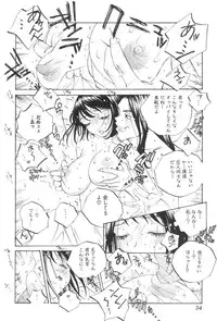 [Tomonaga Kazu] Inran Caster Suzuka - Nasty Broadcaster Suzuka