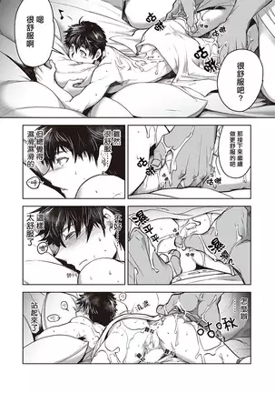 Kyojinzoku no Hanayome Ch. 1-10