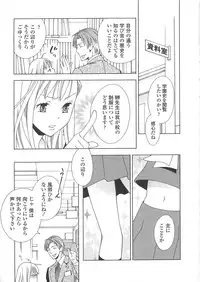 (Anthology) Josou no Oujisama 3