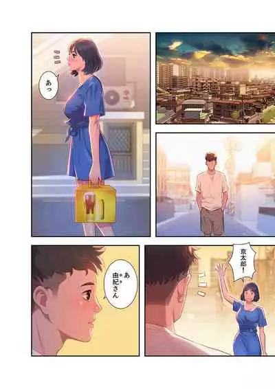 [Tarcho, kyun ja] Uso to SeFrie 1-2