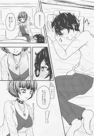 (C99) [mikan-bako (Kotatsu Mikan)] Takemi Naika Iin no Yoku Aru Koukei (Persona 5)