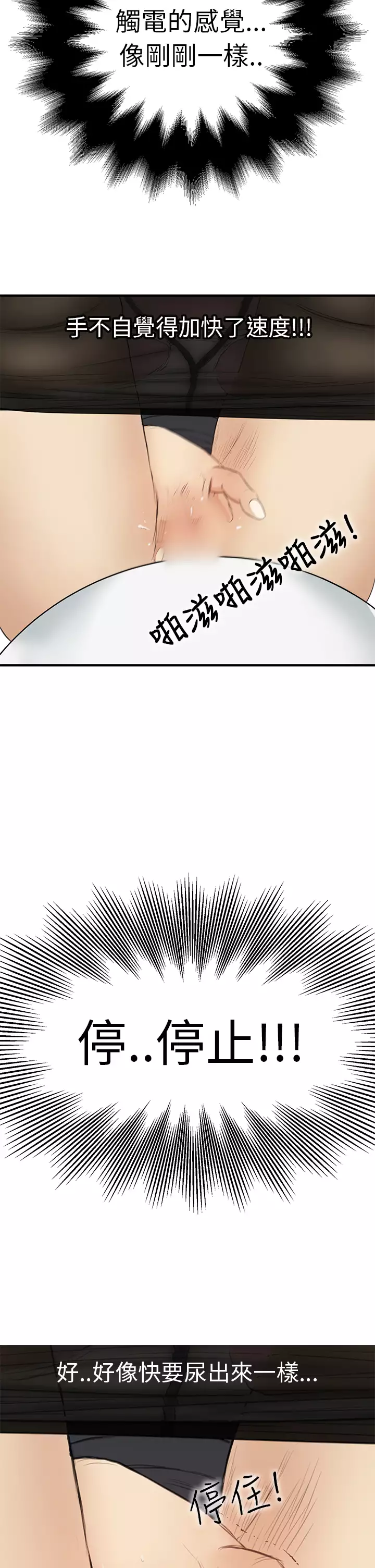 Si-Eun 诗恩 Ch.1~9
